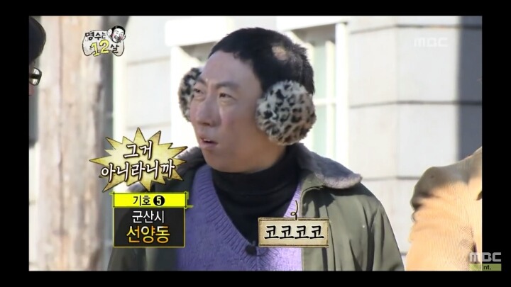 [무한도전] 동네자존심을 건 편나누기 | 인스티즈