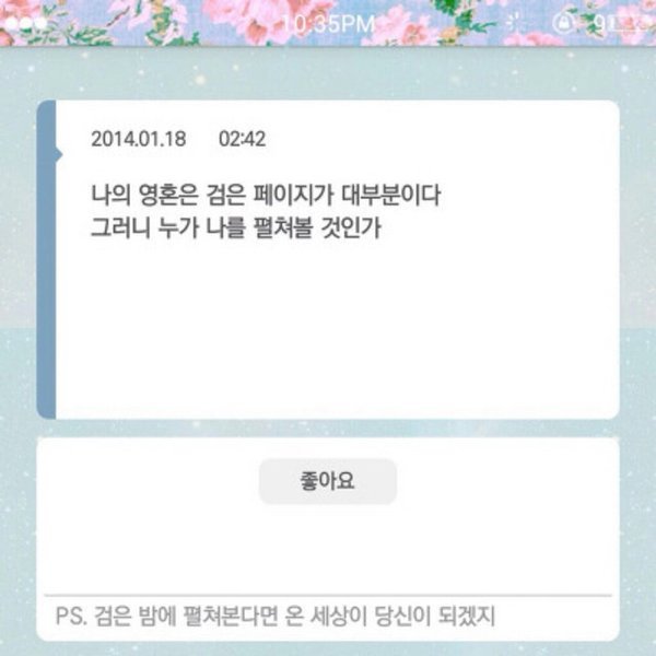 예쁘게 말하는 사람.txt | 인스티즈