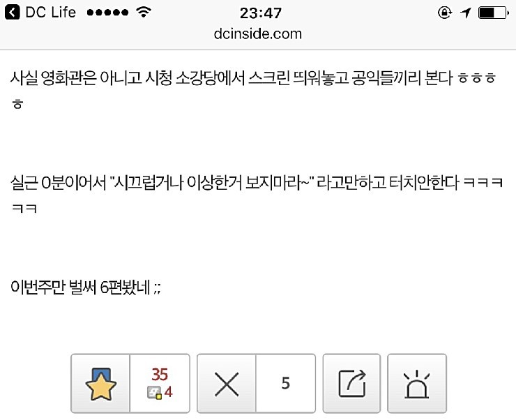 영화관 공익 | 인스티즈