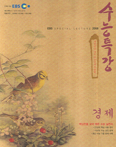 "당신은 언제 고3이었나" 역대 수능특강 표지 11선ㄷㄷㄷ.jpg | 인스티즈
