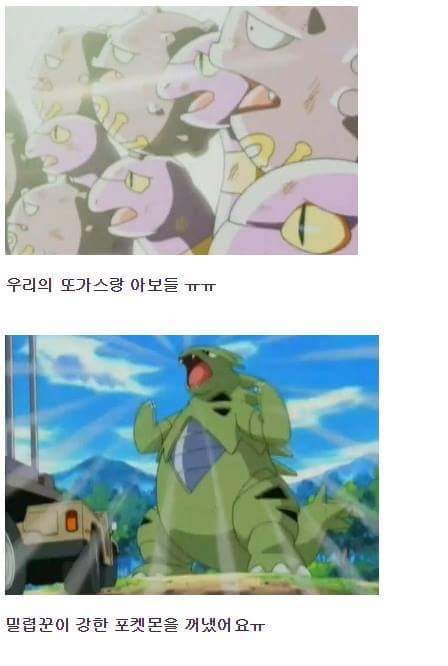 착한 로켓단.jpg | 인스티즈