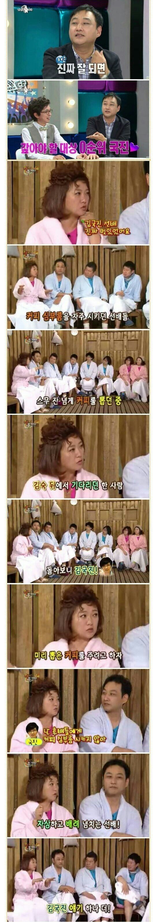 개그맨 김국진 클라스 | 인스티즈