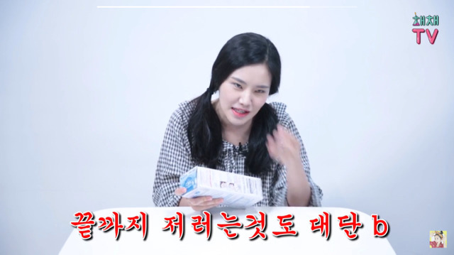 채채의 아이봉 제일 쎈거 리뷰 | 인스티즈