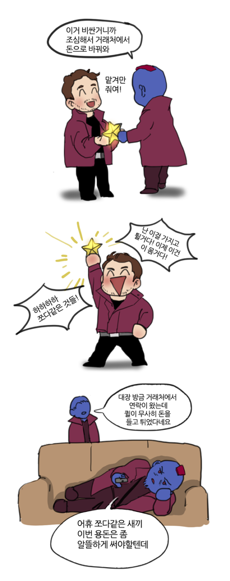 마블 시네마틱 유니버스 통틀어 최고의 인성갓 | 인스티즈