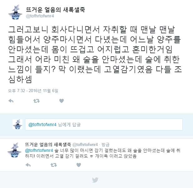 술을 마셔야하는 이유 | 인스티즈