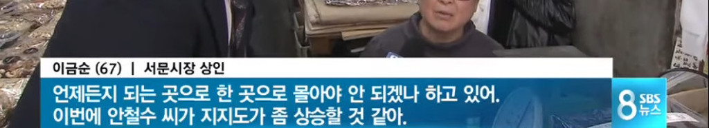 흔들리는 대구민심 직접 들어보니 | 인스티즈