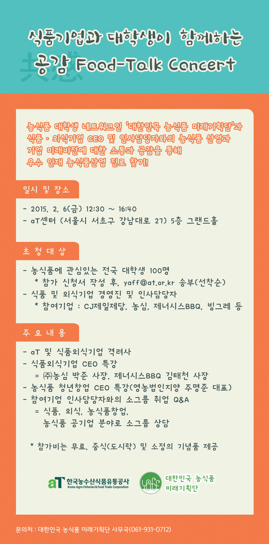 제일농수산유통 이미지
