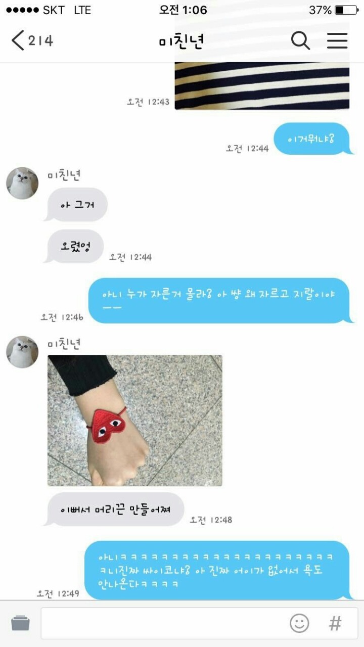 흔한 남매사이 | 인스티즈
