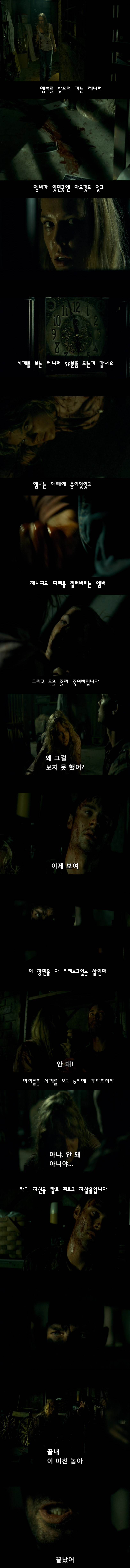  살인이론 3부 | 인스티즈