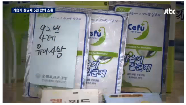 5년간 수사 안한 검찰 vs 회사 껍데기 바꾼 옥시.jpg | 인스티즈