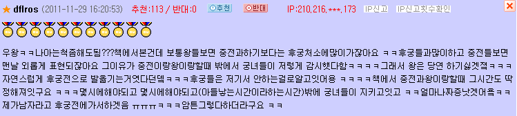 왕의 성(性) 생활 | 인스티즈