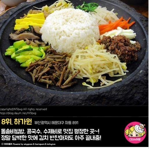 부산 해운대 맛집 BEST 10 | 인스티즈