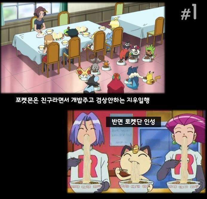[포켓몬스터] 지우 인성 폐급 | 인스티즈