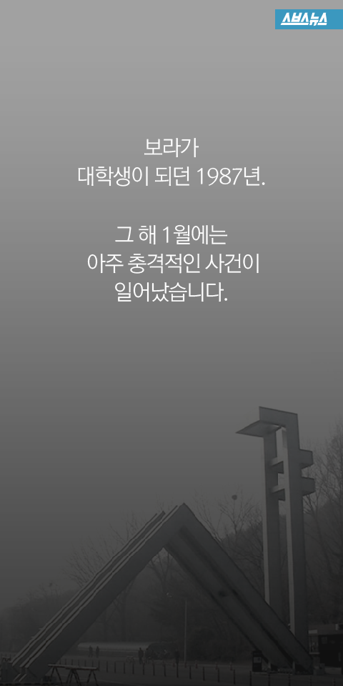 [응답하라1988] 보라가 신입생이었을 때 (분노주의) | 인스티즈