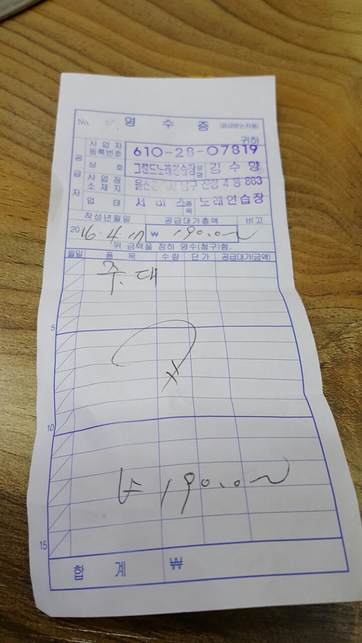 그랜드노래연습장 이미지