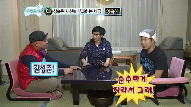 [무한도전] 하하VS길 무한 지식 배틀 | 인스티즈