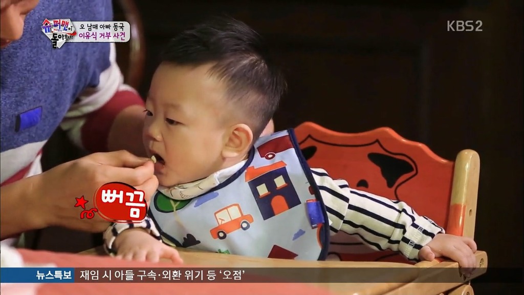 [슈퍼맨이돌아왔다] 생애 처음 빵을 먹어본 대박이 ㅋㅋㅋㅋㅋㅋ.jpg | 인스티즈