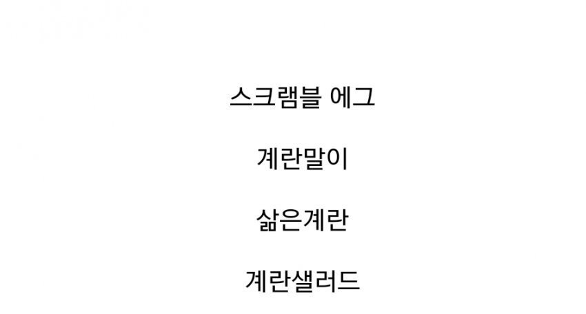 계란덕후들을 위한 샌드위치.JPG | 인스티즈