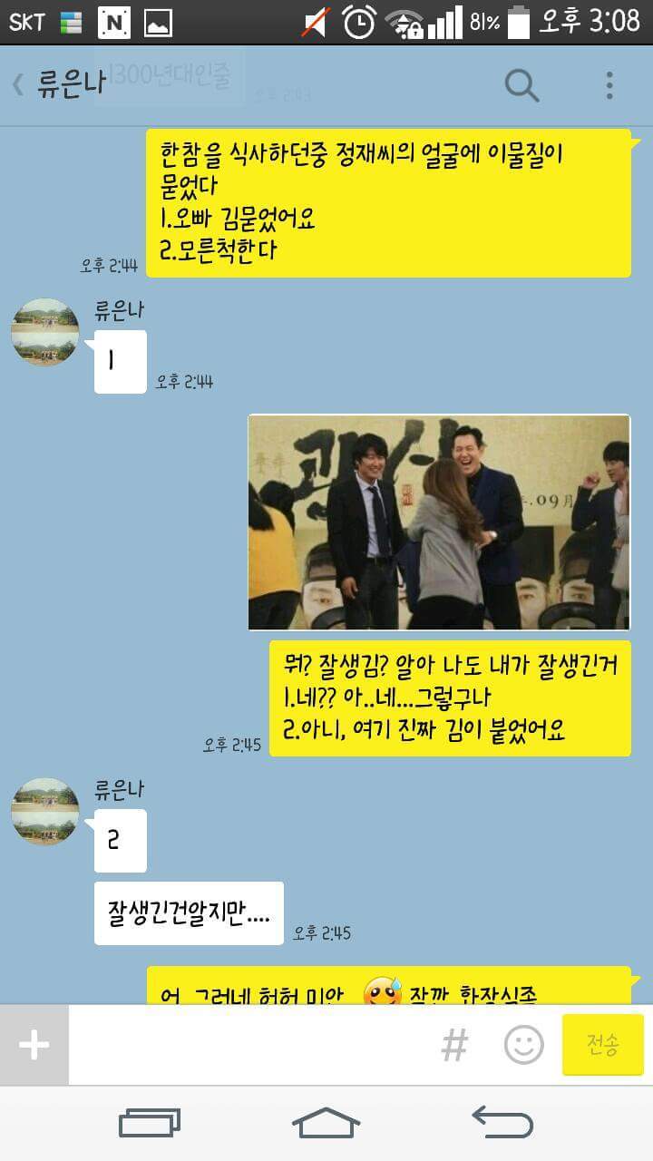 러브러브 미소년 연애 시뮬레이션2(카톡 미연시) | 인스티즈