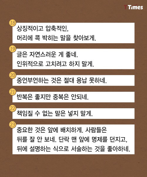 노무현은 연설문을 어떻게 썼나? | 인스티즈