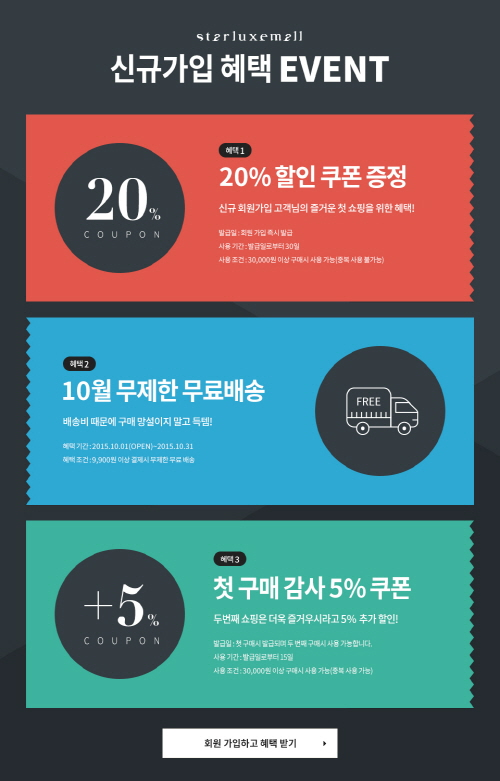 스타럭스 이미지