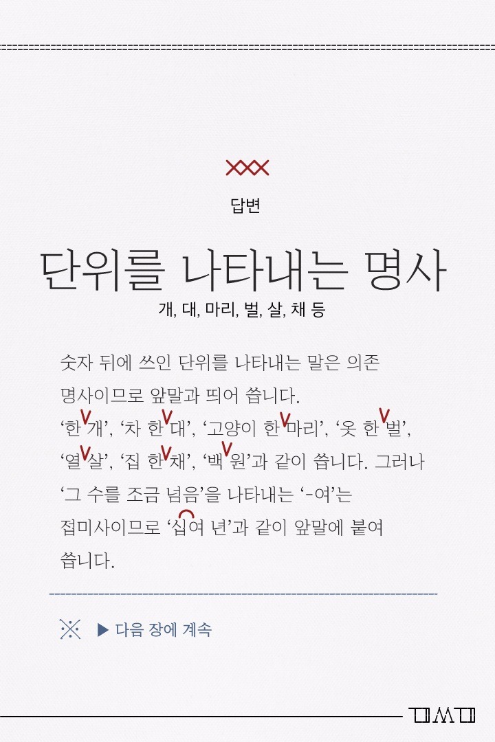 띄어 쓸까 10번도 더 고민했을 띄어쓰기 모음 #1 | 인스티즈