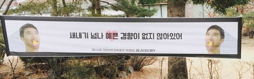 한 여대의 신입생 환영 현수막 | 인스티즈