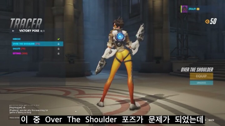 오버워치 캐릭터 트레이서 승리 포즈 논란 | 인스티즈