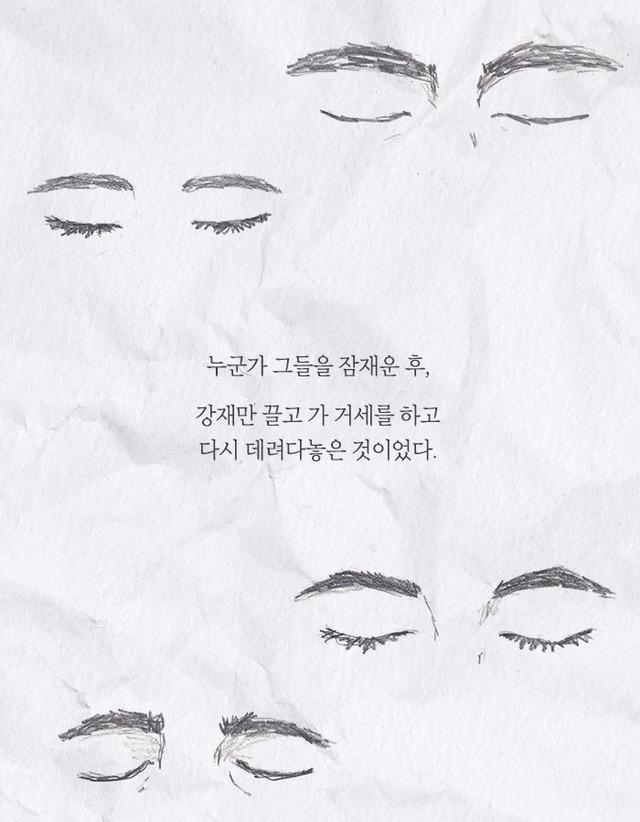 [책] 방 탈출 게임이 입사 시험이었다 | 인스티즈