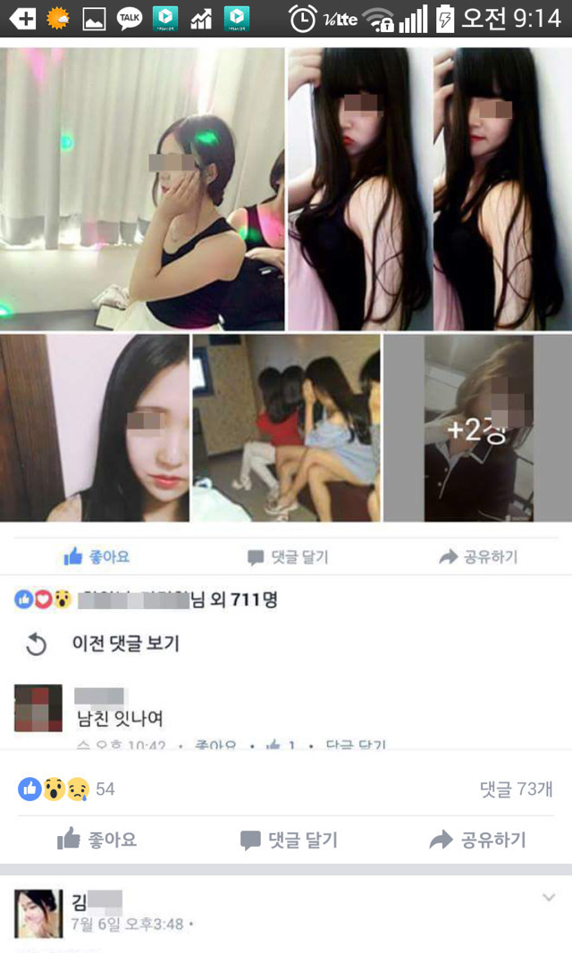 중학생 성매매 | 인스티즈