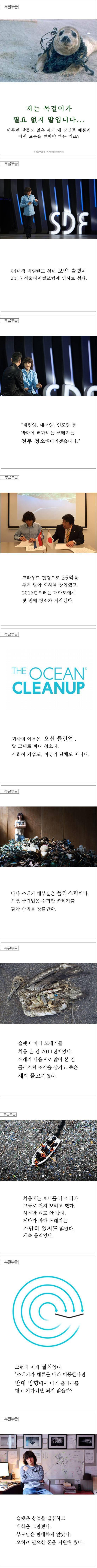 바다 청소하는 회사 | 인스티즈
