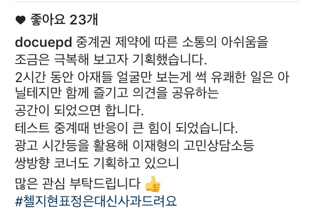 SBS스포츠 피디 인스타 | 인스티즈