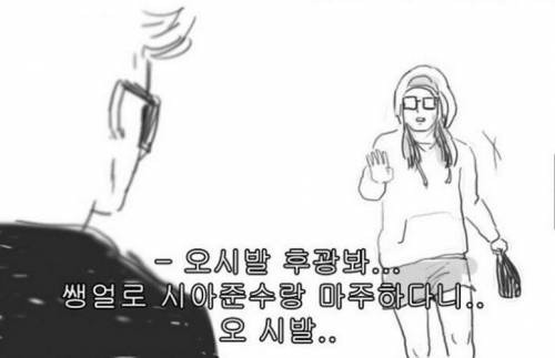 연예인 실제로 봤을 때 일반인과 팬의 차이 | 인스티즈