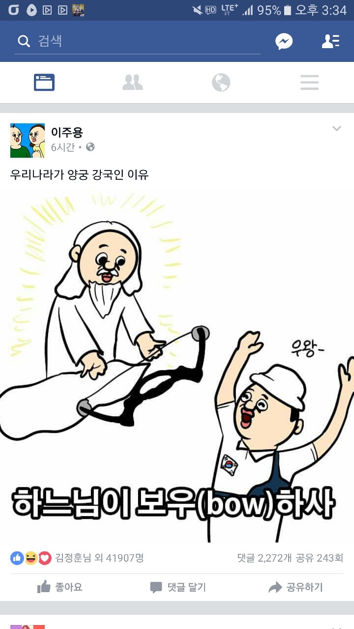 우리나라가 양궁 강국인 이유 | 인스티즈