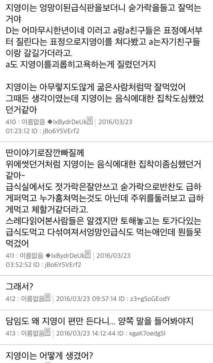 [스레딕] 지영이 7 | 인스티즈