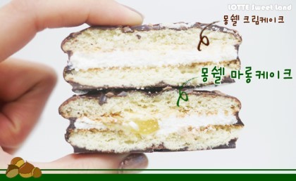 마롱케이크 이미지