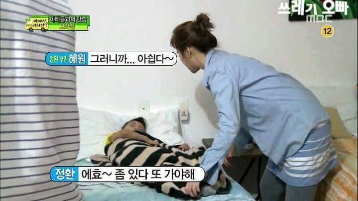 로맨스가이 안정환 | 인스티즈