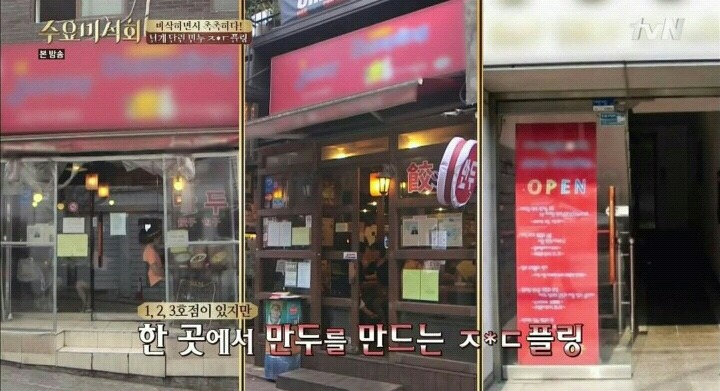 수요미식회 이태원 만두.jpg | 인스티즈
