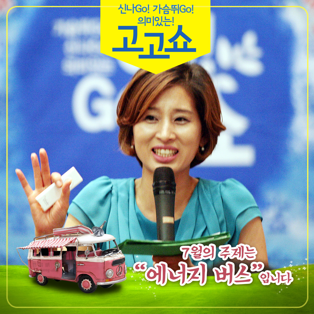쇼에너지 이미지
