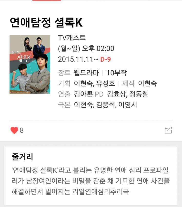 [에이핑크] 윤보미 : 거짓말을 잘하는 여자, 재벌2세 킬러, 상여우 | 인스티즈