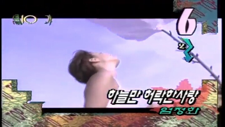  가요톱10 96년10월3주 feat. steal heart | 인스티즈
