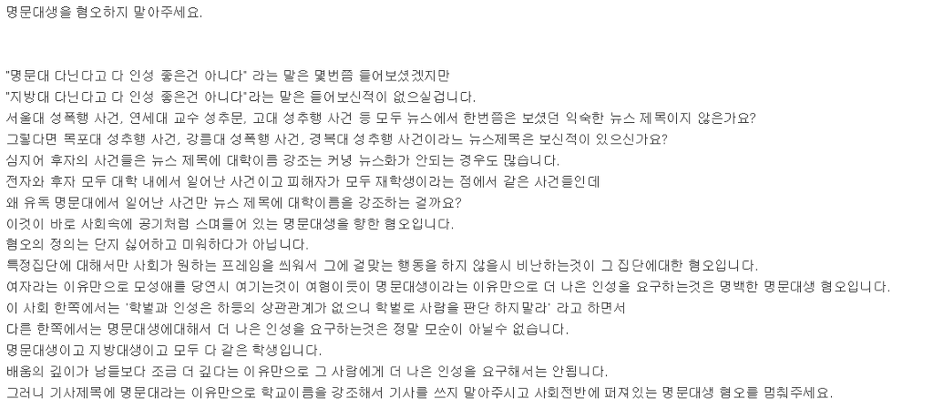 지금 논란중인 글.JPG | 인스티즈
