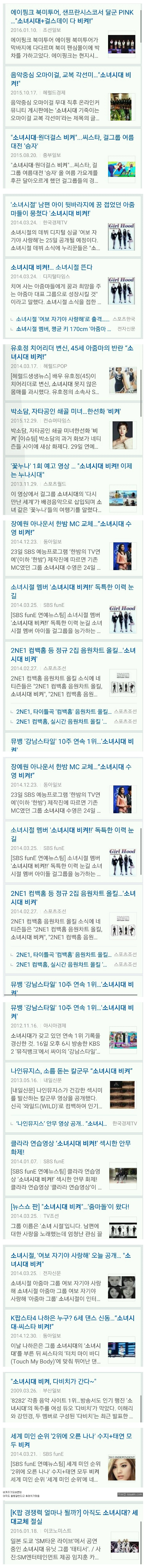 영원히 비켜주는 소녀시대 | 인스티즈
