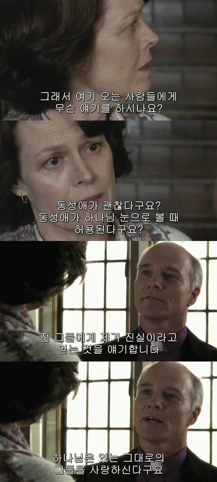 동성애는 사형으로 다스려야할 죄라고 쓰여져있는데 그것을 믿으세요? | 인스티즈