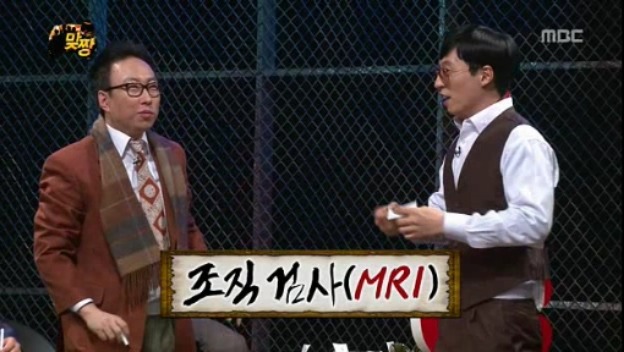 [무한도전] 맞짱 특집 OB YB 팀 이름짓기 = 뜬금포 하와수 jpg | 인스티즈
