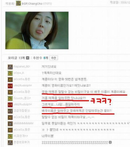 거 좀,제목 좀 알려주면 어디가 덧나나요? | 인스티즈