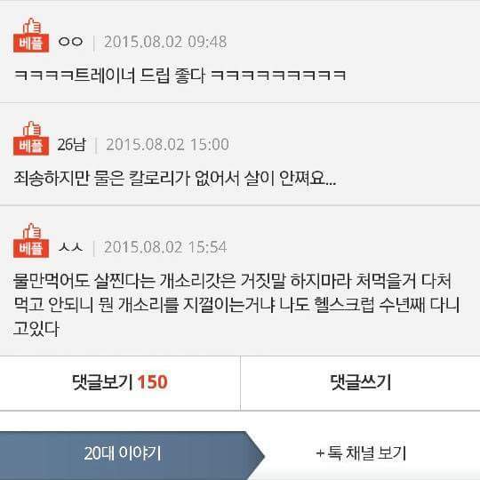 헬스장서 트레이너한테 쌍욕먹었어ㅠ | 인스티즈