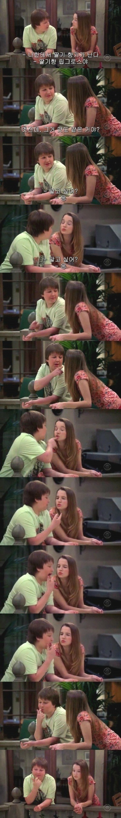 큰 기대감있는 여자 | 인스티즈