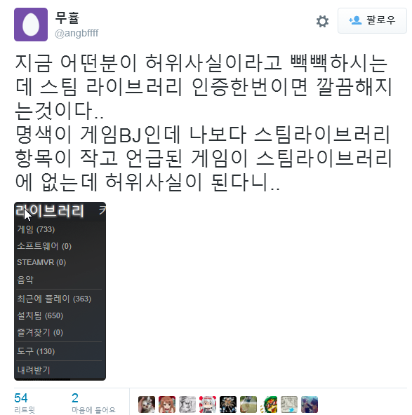 대도서관이 꾸준히 욕을 먹는 이유.jpg | 인스티즈