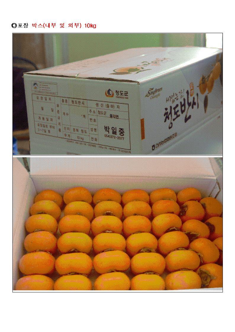 청도우리농장 이미지